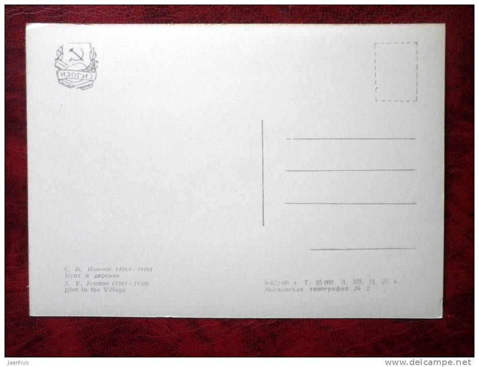 Painting by S. V. Ivanov - riot in the village - russian art - unused - JH Postcards