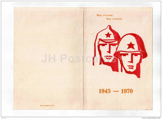 invitation to veterans of the WWII to celebrate the 25th anniversary of end of WWII - 1970 - Latvia USSR - unused - JH Postcards