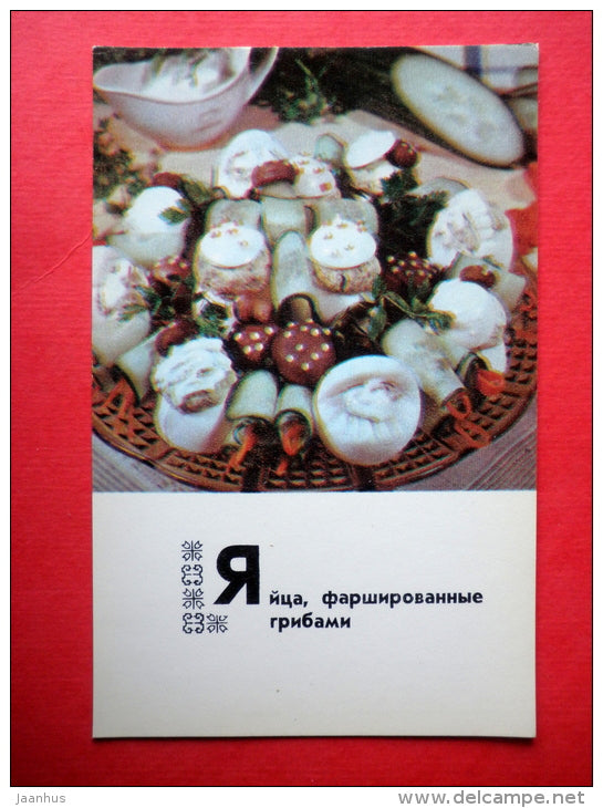 eggs stuffed with mushrooms - recipes - Belarusian dishes - 1975 - Russia USSR - unused - JH Postcards
