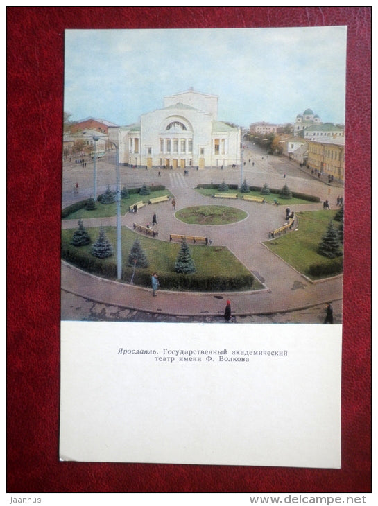 The Volkov State Academic Theatre - Yaroslavl - 1972 - Russia USSR - unused - JH Postcards