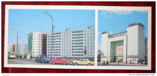 Ne District - Cinema Rodina - Murmansk - 1981 - Russia USSR - unused - JH Postcards