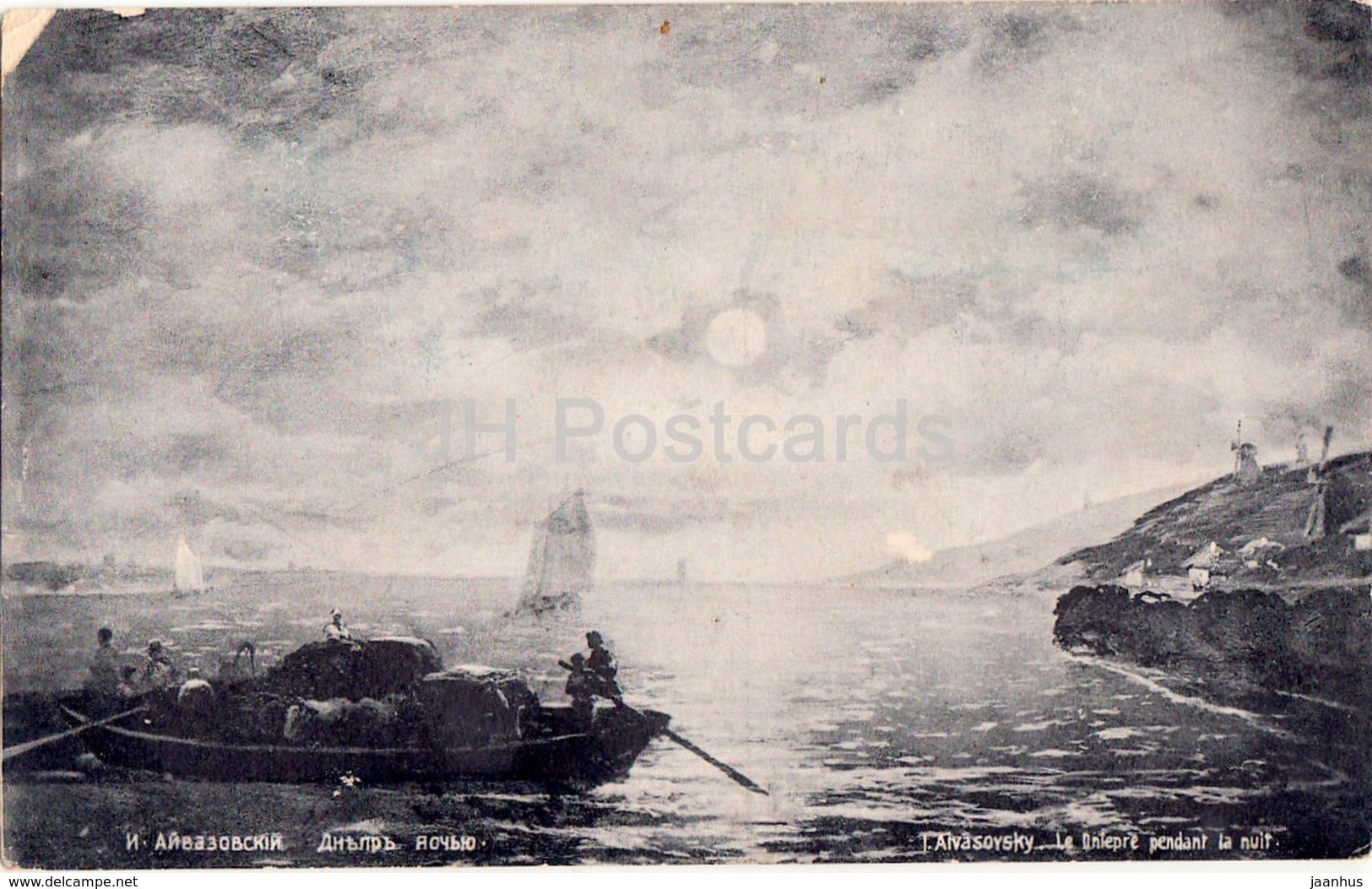 painting by Ivan Aivazovsky - Dnieper river At night - Russian art - old postcard - Imperial Russia - unused - JH Postcards