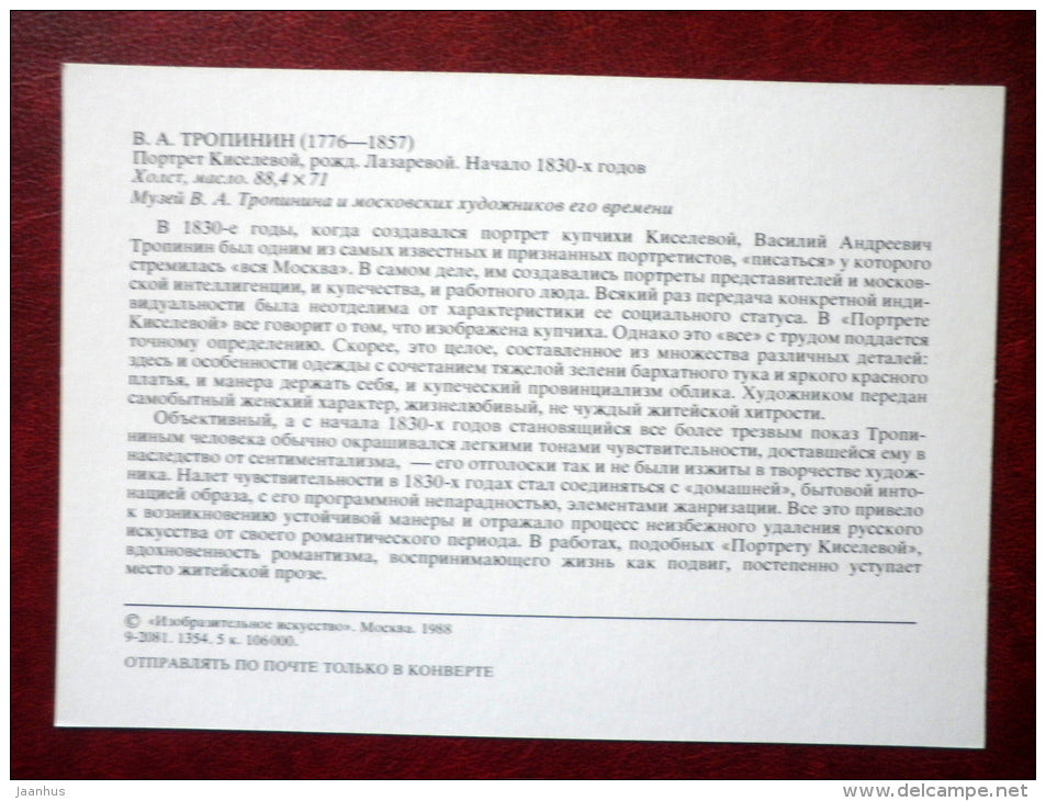 painting by V. Tropinin , Portrait of Kiseleva , 1830s - russian art - unused - JH Postcards