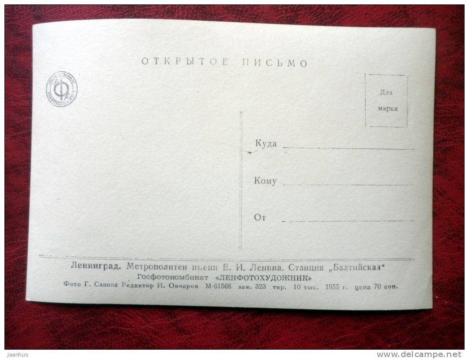 Leningrad - St. Petersburg - metro, subway station - Baltiskaya - 1955 - Russia - USSR - unused - JH Postcards