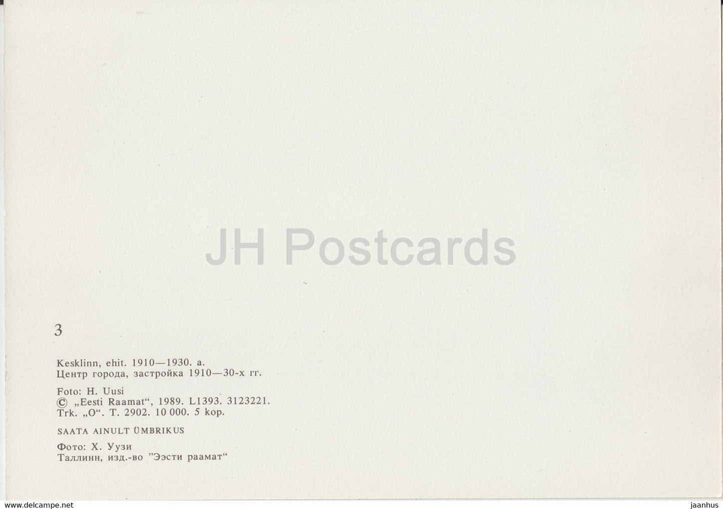 Elva – Stadtzentrum – Auto Zaporozhets Zhiguli – 1989 – Estland UdSSR – unbenutzt