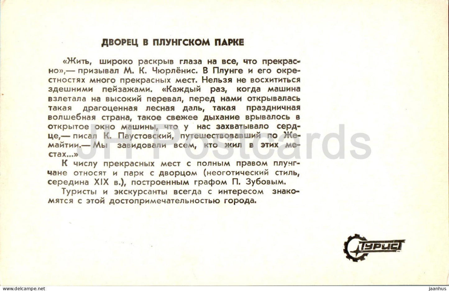 Plunge - Palace in the Park - 1984 - Lituanie URSS - inutilisé 