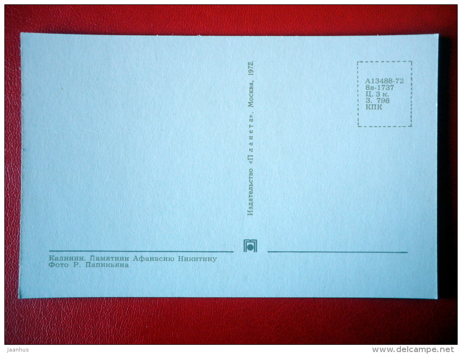 monument to russian merchant Afanasy Nikitin - Tver - Kalinin - 1972 - Russia USSR - unused - JH Postcards