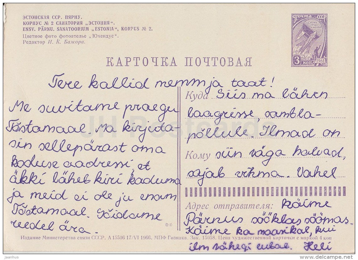sanatorium Estonia , corpus No. 2 - Pärnu - postal stationery - Estonia USSR - used - JH Postcards