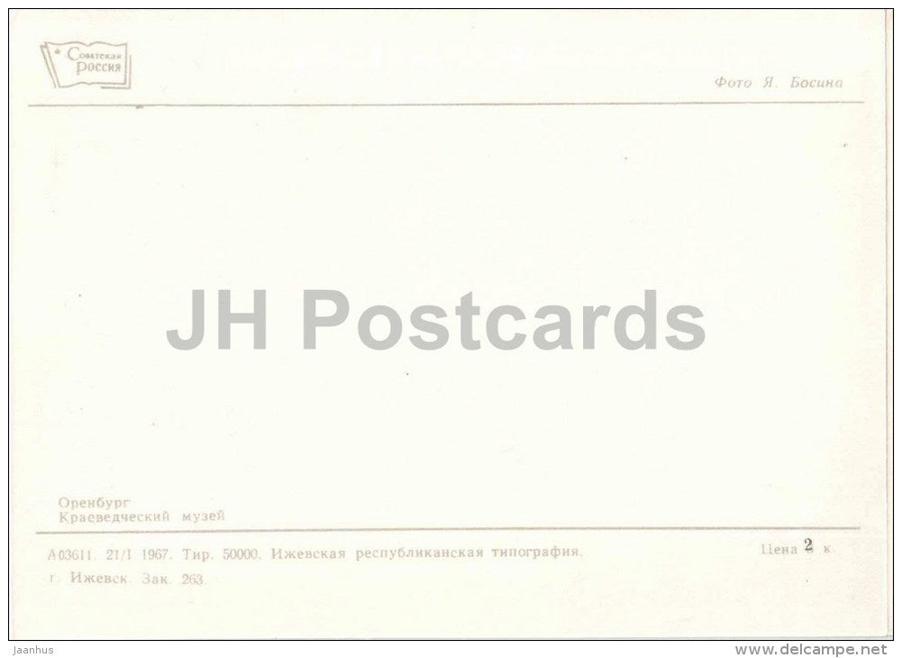 museum of local lore - car Moskvitch - Orenburg - 1967 - Russia USSR - unused - JH Postcards