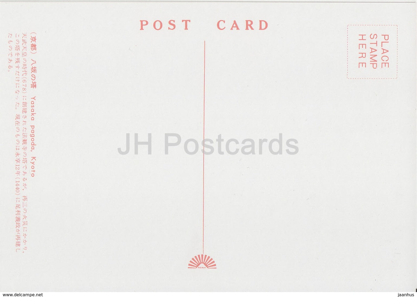 Kyoto - Yasaka pagoda - Japan - unused