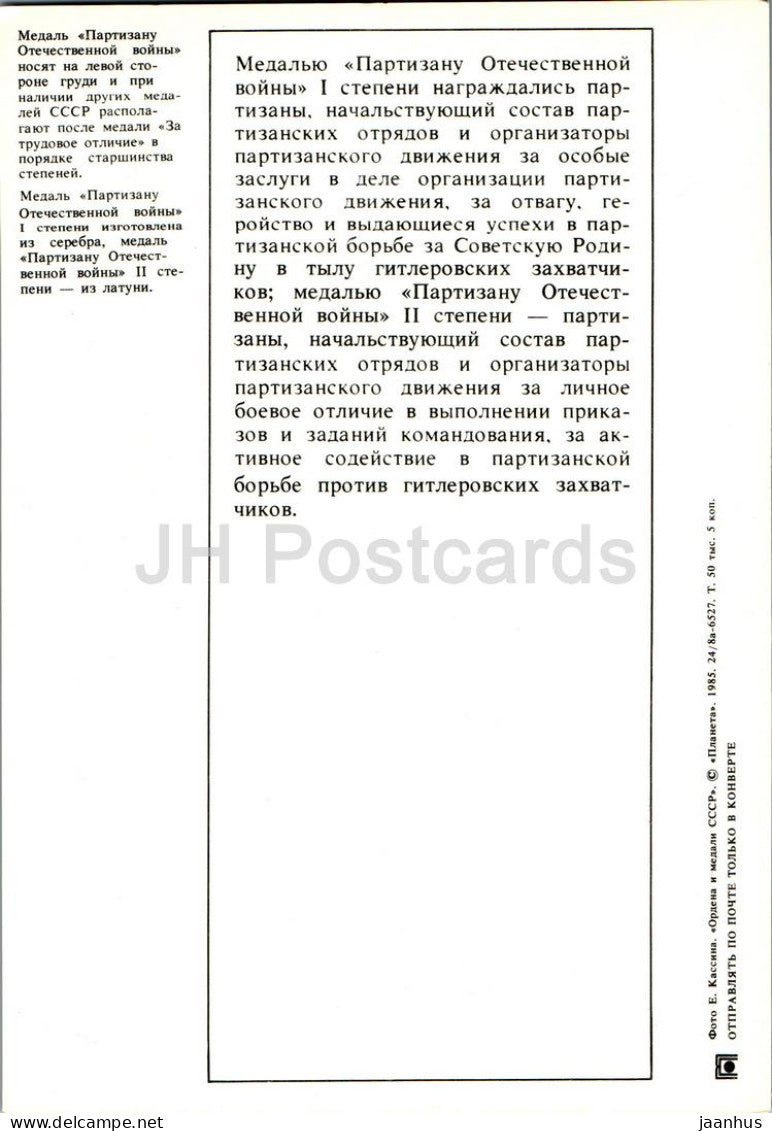 Medaille für den Partisanen des Zweiten Weltkriegs – Orden und Medaillen der UdSSR – Großformatige Karte – 1985 – Russland UdSSR – unbenutzt 