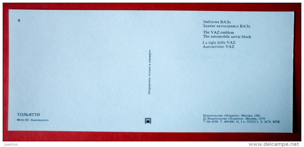 The VAZ emblem - The Automobile Service Block - Tolyatti - Togliatti - 1981 - USSR Russia - unused - JH Postcards