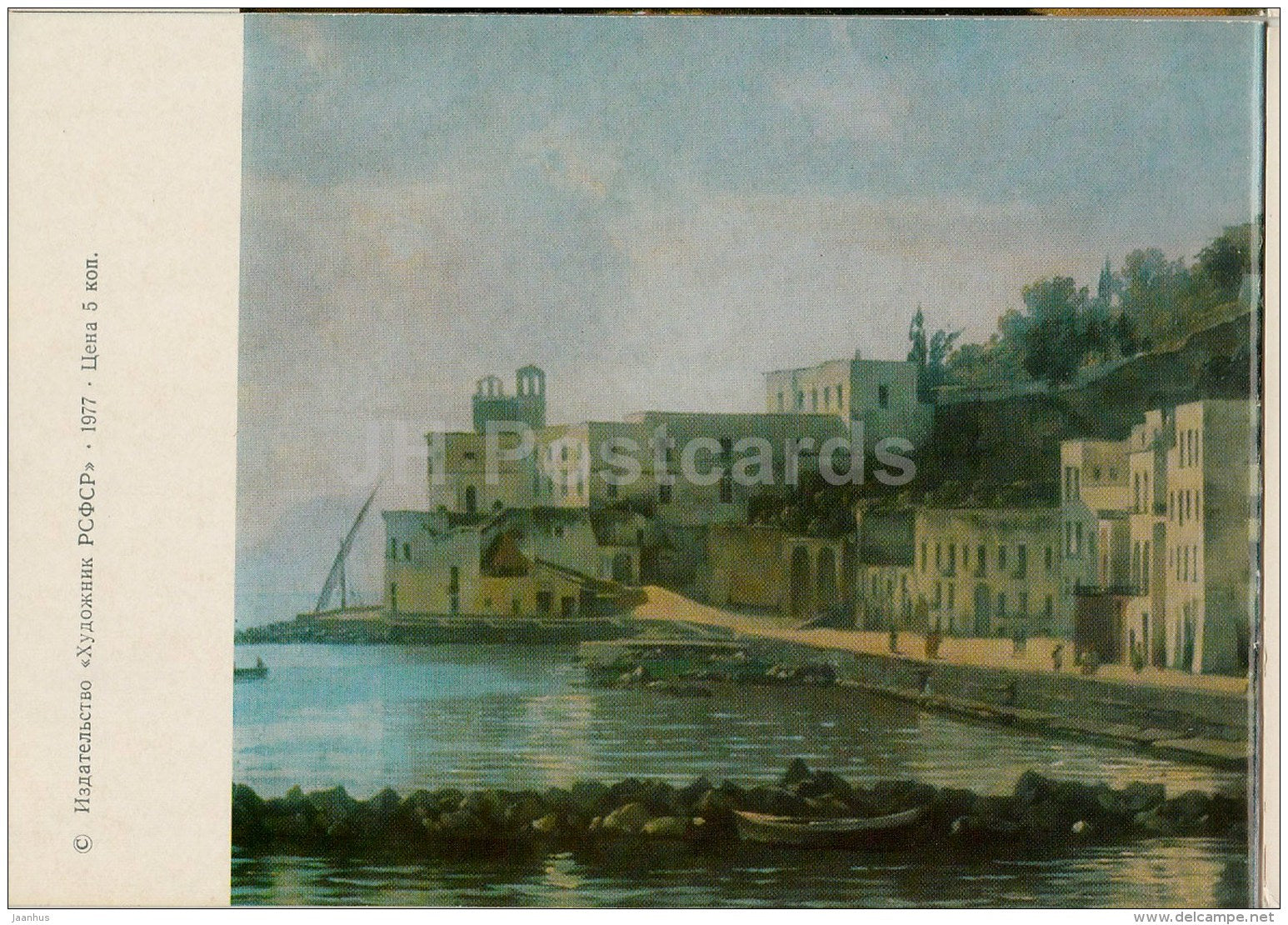 painting  by S. Shchedrin - Mergellina . Naples , 1827 - Russian art - 1977 - Russia USSR - unused - JH Postcards