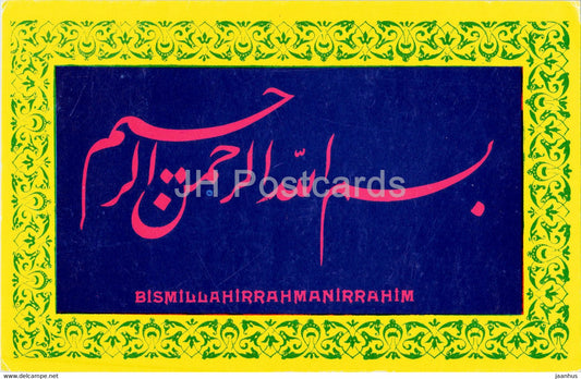Basmala - 1988 - Turkey - used - JH Postcards