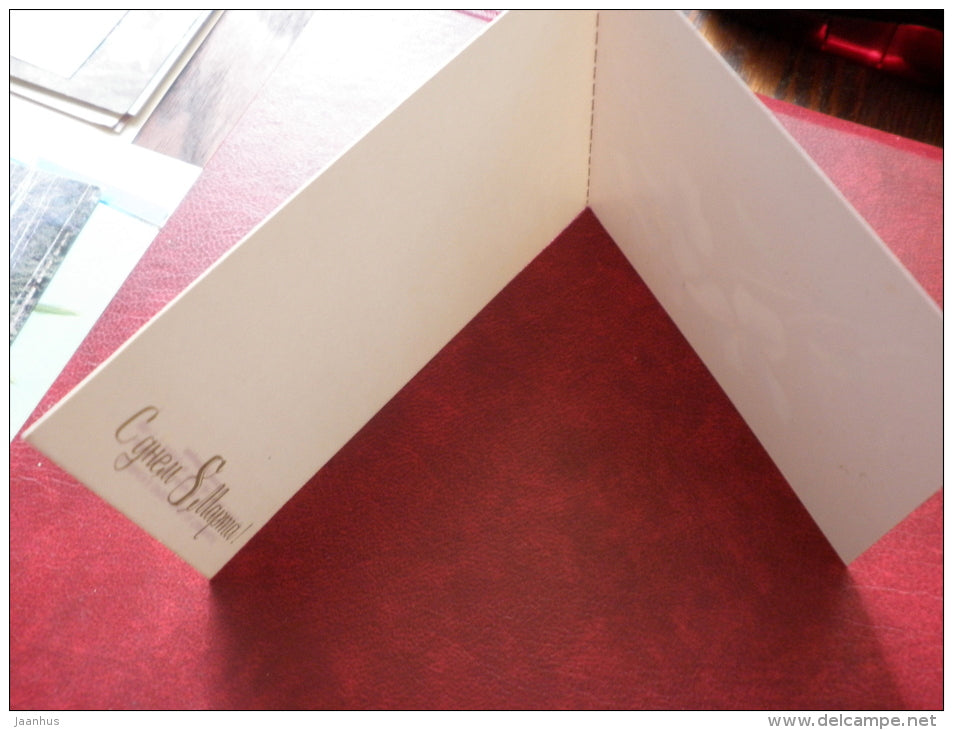 8 March Greeting Card - by N. Korobova - flowers - 1987 - Russia USSR - unused - JH Postcards