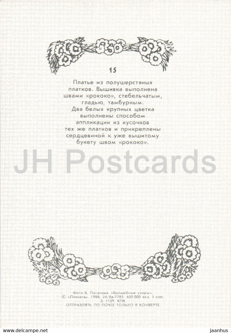 robe - 14 - Mode Femme - femme - 1988 - Russie URSS - inutilisé