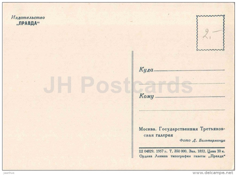 State Tretyakov Art Gallery - cars Pobeda , Moskvitch - Moscow - 1957 - Russia USSR - unused - JH Postcards