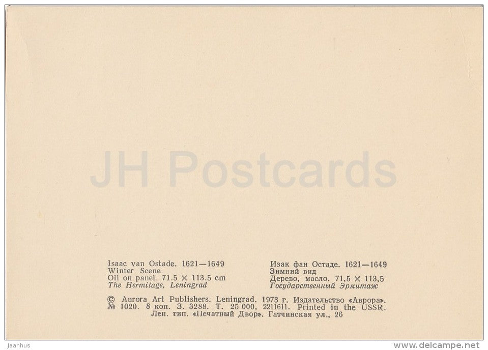 painting by Isaac van Ostade - Winter Scene - horse - sledge - Dutch art - 1973 - Russia USSR - unused - JH Postcards