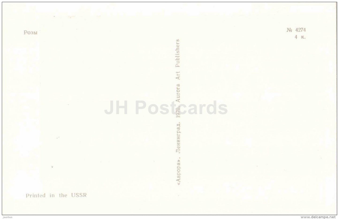 yellow rose - flowers - Russia USSR - unused - JH Postcards