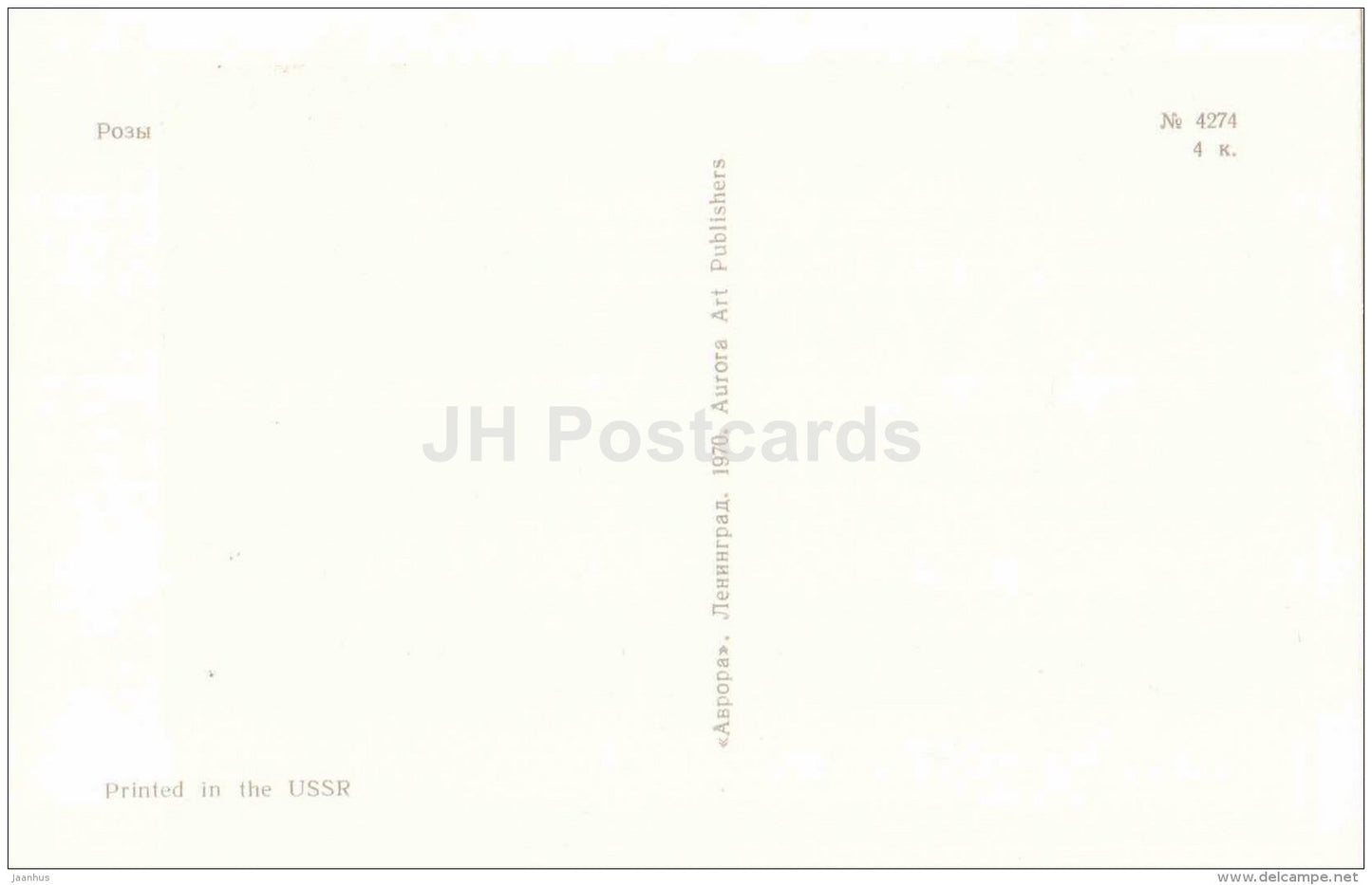 yellow rose - flowers - Russia USSR - unused - JH Postcards