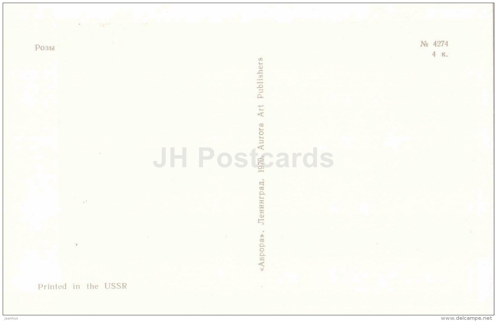 yellow rose - flowers - Russia USSR - unused - JH Postcards