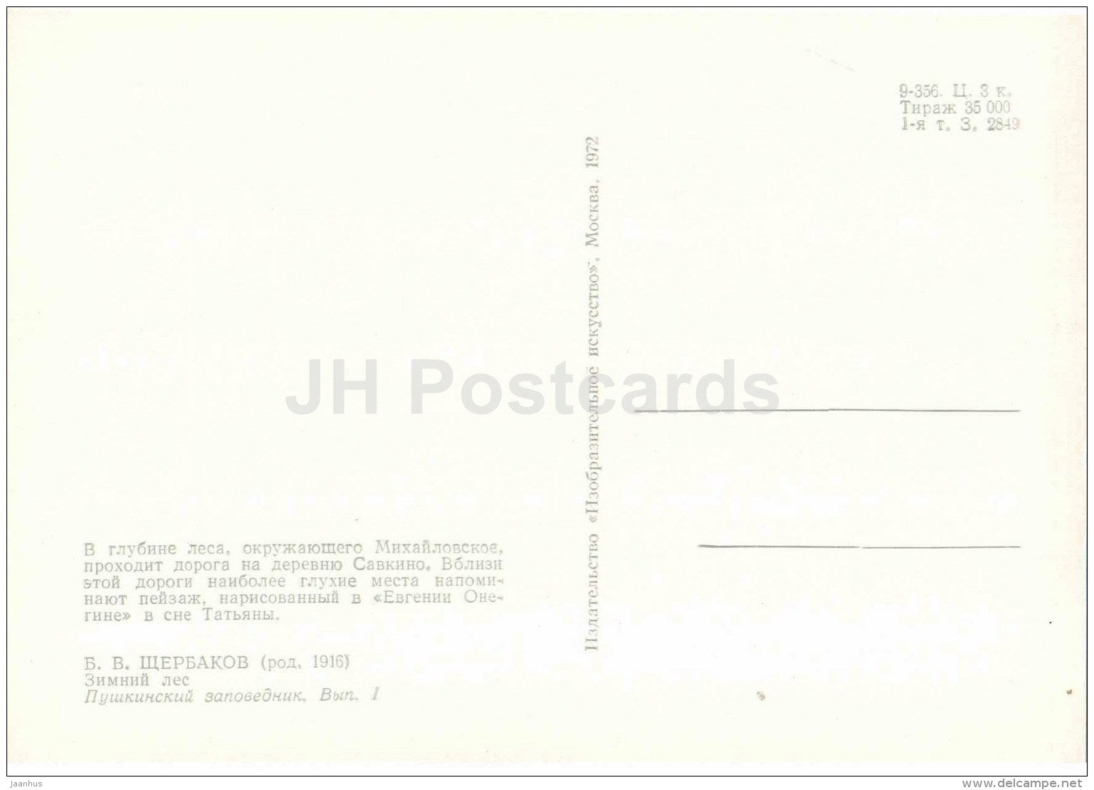 painting by B. Shcherbakov - Winter Forest - Pushkin Reserve - 1972 - Russia USSR - unused - JH Postcards