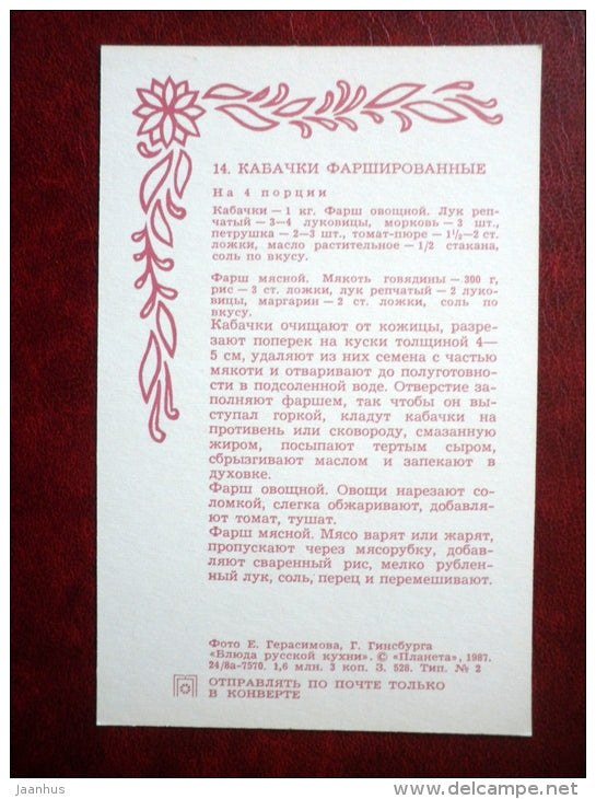 stuffed zucchini - Russian Cuisine - 1987 - Russia USSR - unused - JH Postcards