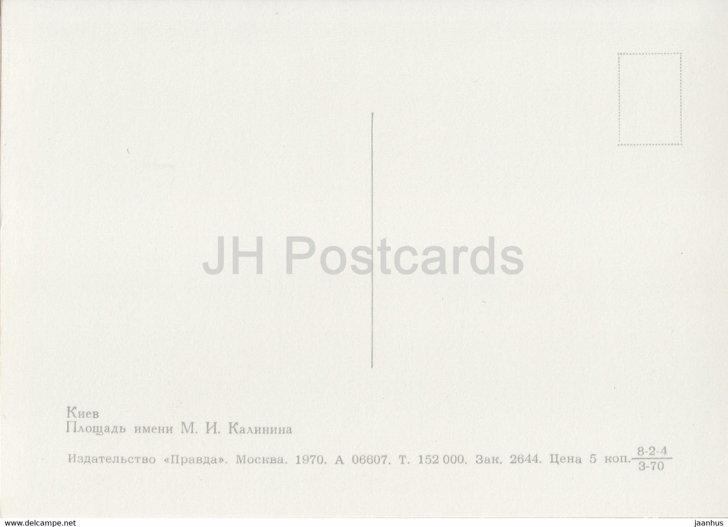 Kiew - Kiew - Kalinin-Platz - 1 - 1970 - Ukraine UdSSR - unbenutzt