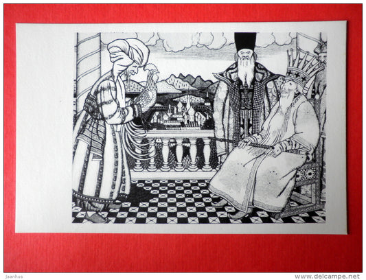 illustration by I. Bilibin - The Tale of the Golden Cock - Illustrations to Pushkin Works - 1973 - Russia USSR - unused - JH Postcards