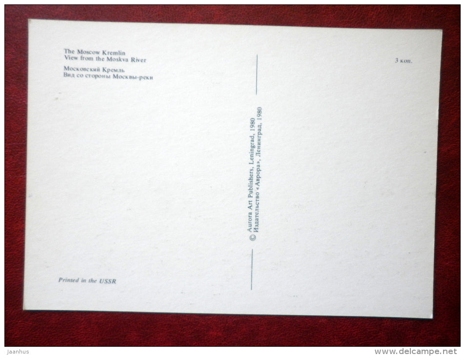 View from the Moscow River - The Moscow Kremlin - Moscow - 1980 - Russia USSR - unused - JH Postcards