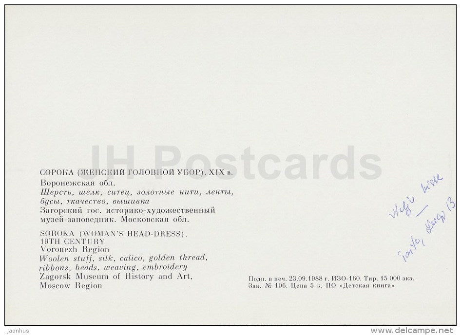 Soroka (Woman´s Head-Dress) , Voronezh Region - applied art - Russian Folk Art - 1988 - Russia USSR - unused - JH Postcards