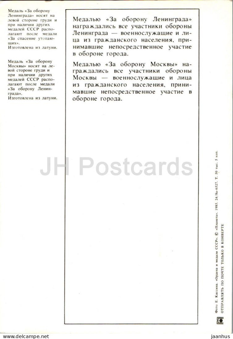 Medal for the Defense of Leningrad - Orders and Medals of the USSR - Large Format Card - 1985 - Russia USSR - unused