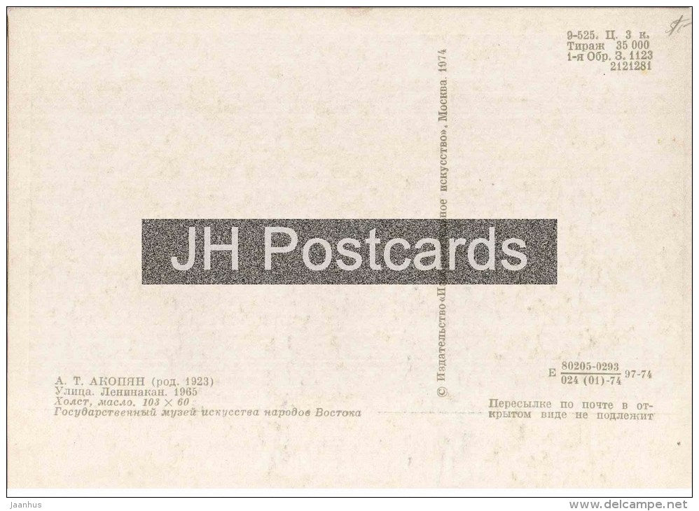 painting by A. Akopyan - Leninakan street , 1965 - armenian art - unused - JH Postcards