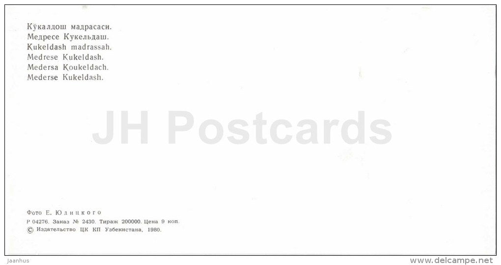 Kukeldash madrassah - Tashkent - Toshkent - 1980 - Uzbekistan USSR - unused - JH Postcards