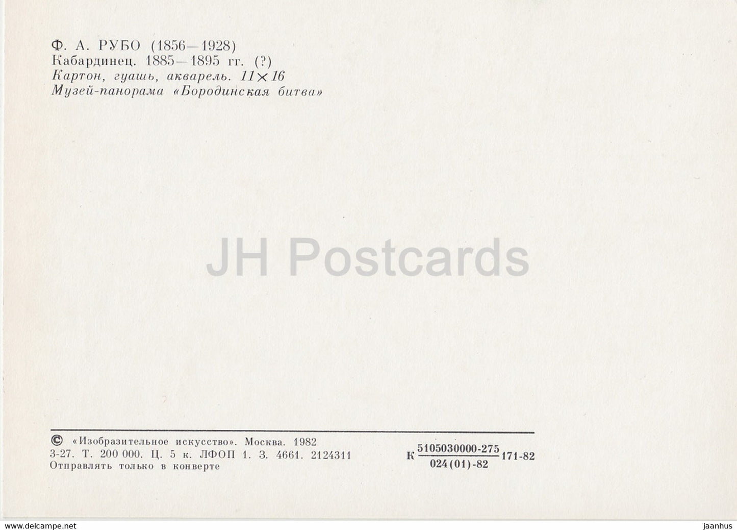 Gemälde von F. Rubo – Kabardischer Mann – Pferd – russische Kunst – 1982 – Russland UdSSR – unbenutzt