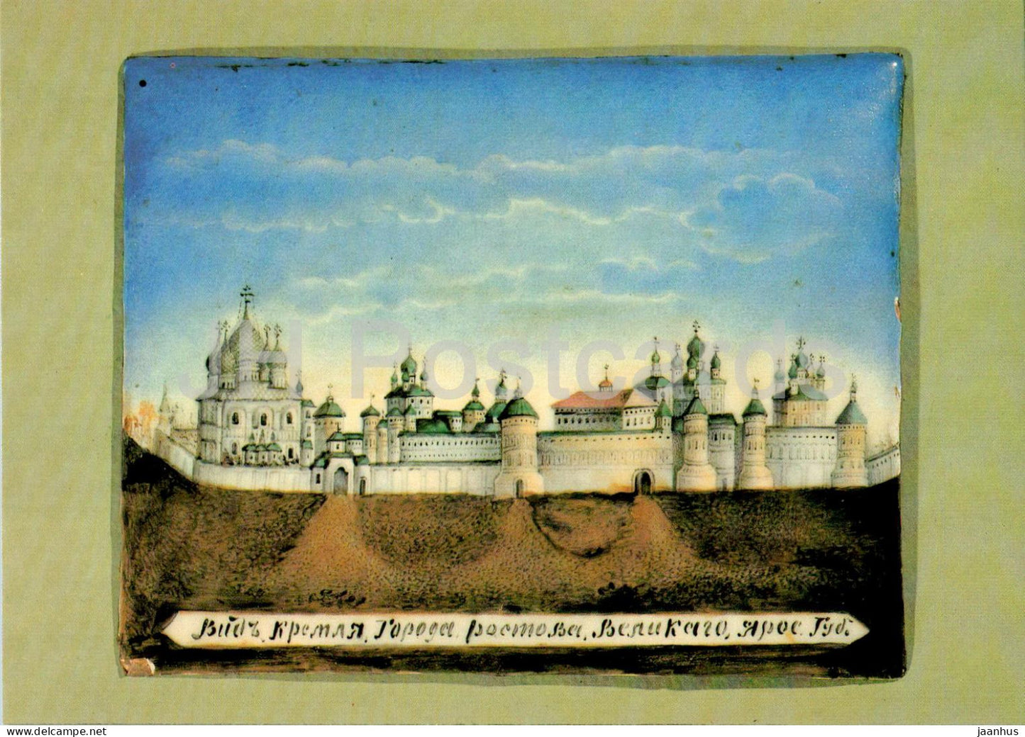 miniature View of the Kremlin by N. Malozemov - Enamel Crafts of Rostov Finift - art - 1989 - Russia USSR - unused - JH Postcards