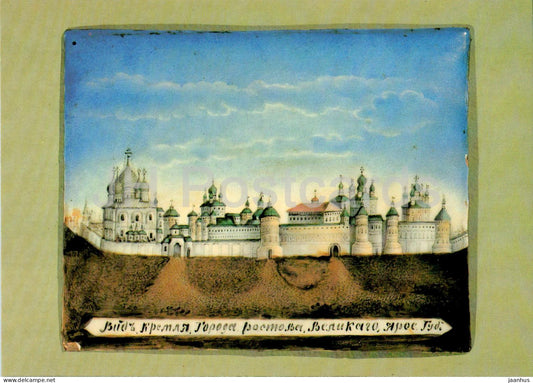 miniature View of the Kremlin by N. Malozemov - Enamel Crafts of Rostov Finift - art - 1989 - Russia USSR - unused - JH Postcards