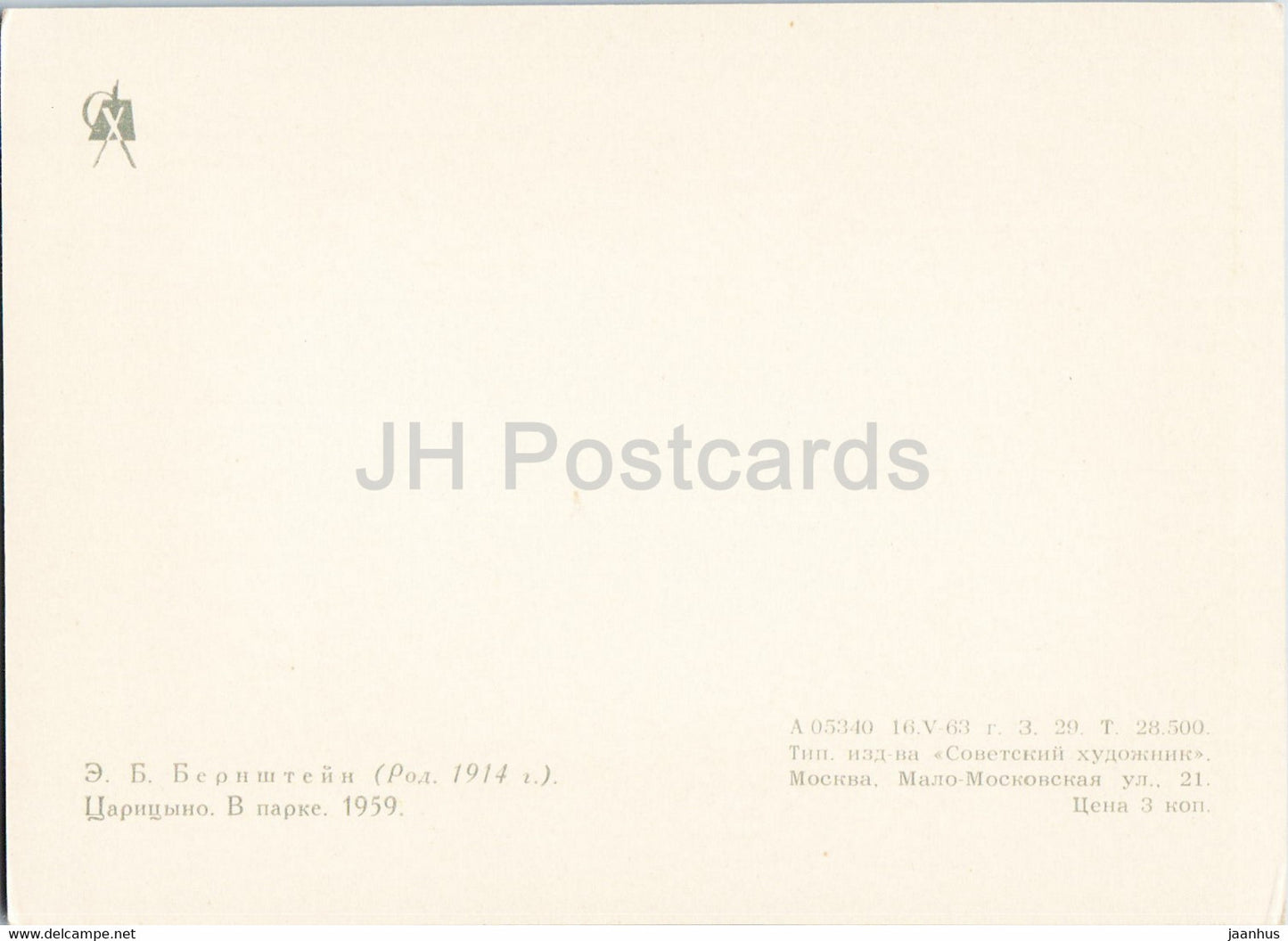 Gemälde von E. Bernstein – Zarizyno. Im Park – Russische Kunst – 1963 – Russland UdSSR – unbenutzt