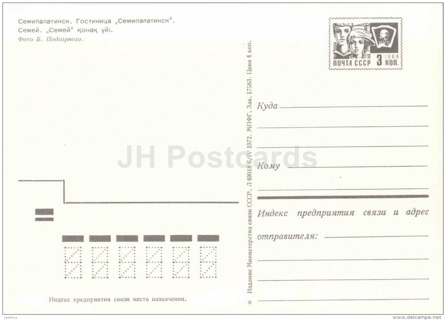 hotel Semipalatinsk - car Moskvitch , Volga - Semipalatinsk - Semey - postal stationery 1972 - Kazakhstan USSR - unused - JH Postcards