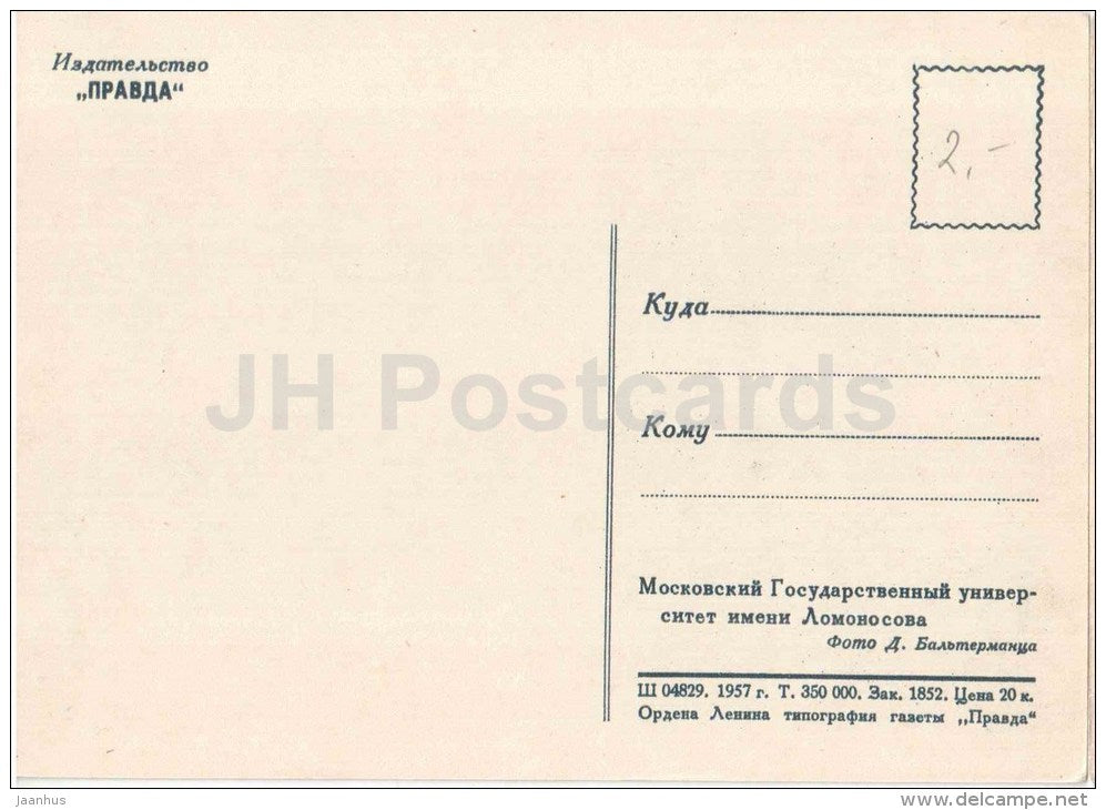 Lomonosov State University - Moscow - 1957 - Russia USSR - unused - JH Postcards