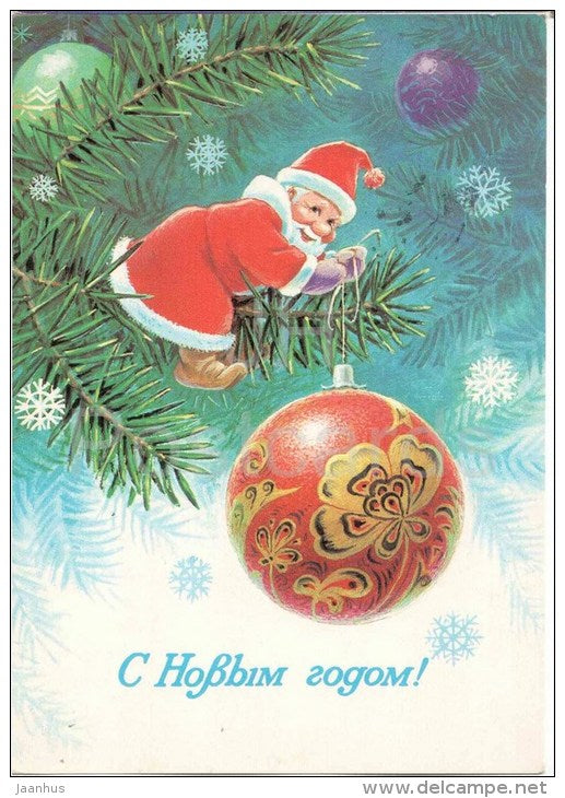 New Year greeting card by V. Zarubin - Ded Moroz - Santa Claus - decorations - stationery - 1984 - Russia USSR - used - JH Postcards