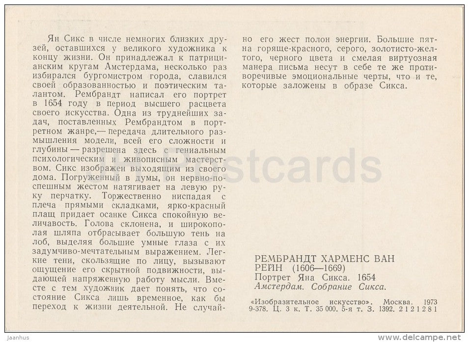 painting by Rembrandt - Portrait of Jan Six , 1654 - Dutch art - 1973 - Russia USSR - unused - JH Postcards