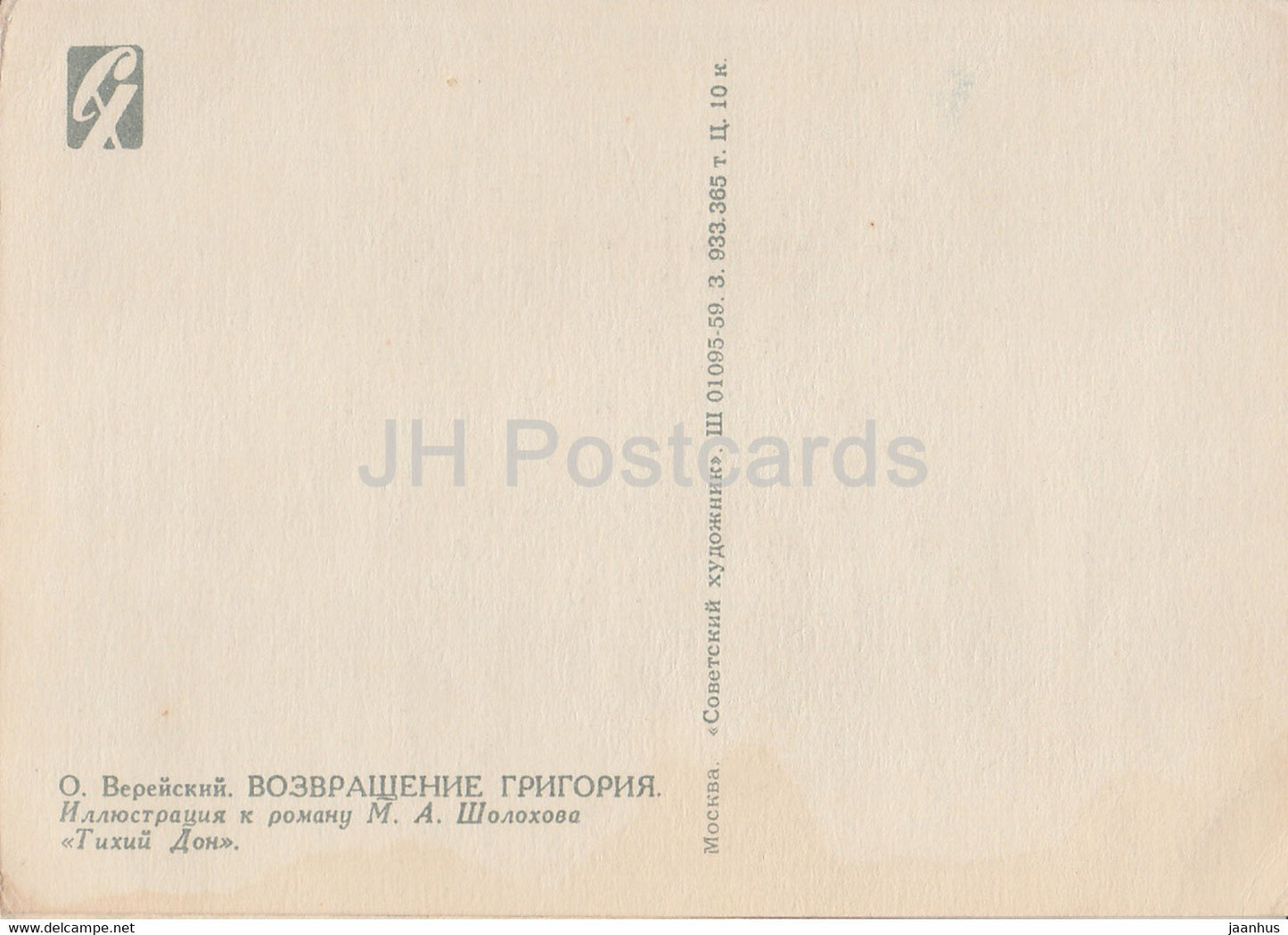illustration by O. Vereysky - Grigoriy return - And Quiet Flows the Don by Sholokhov - 1 - 1959 - Russia USSR - unused