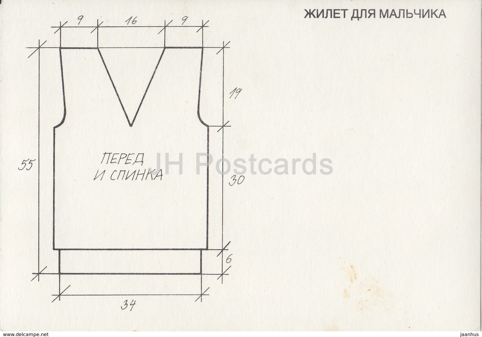 Boy Vest - Children Fashion - Czech Republic - unused - JH Postcards