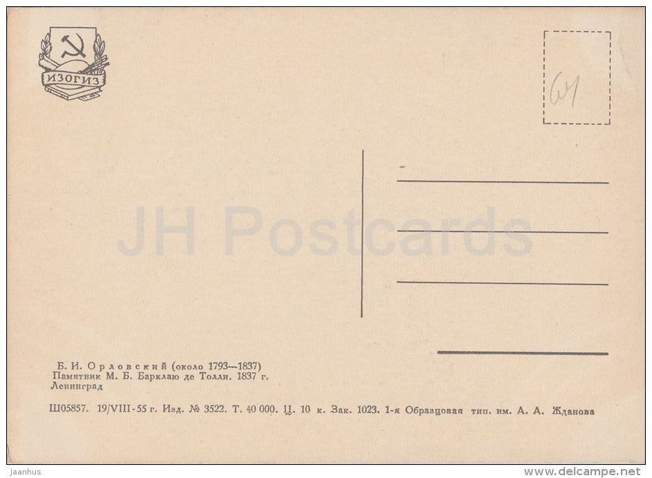 monument to Russian Field Marshal Barclay de Tolly - Leningrad - St. Petersburg - 1955 - Russia USSR - unused - JH Postcards