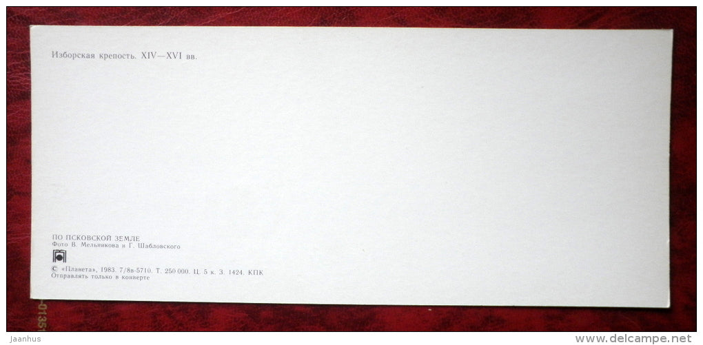 Izborsk Castle - 1983 - Russia - USSR - unused - JH Postcards