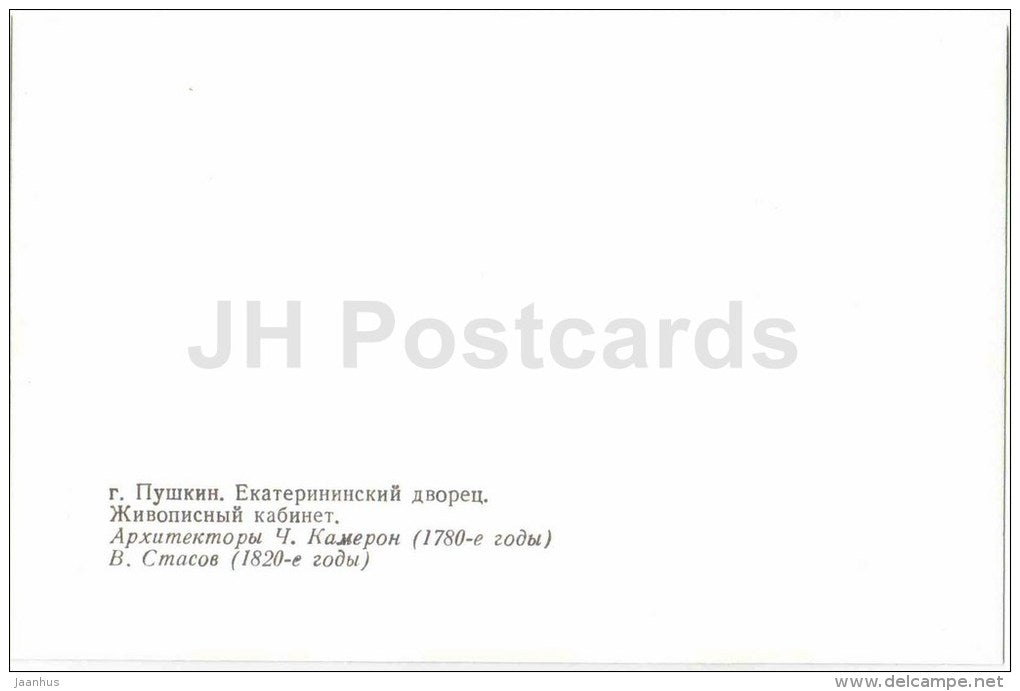 art room - Catherine Palace - Pushkin - 1982 - Russia USSR - unused - JH Postcards