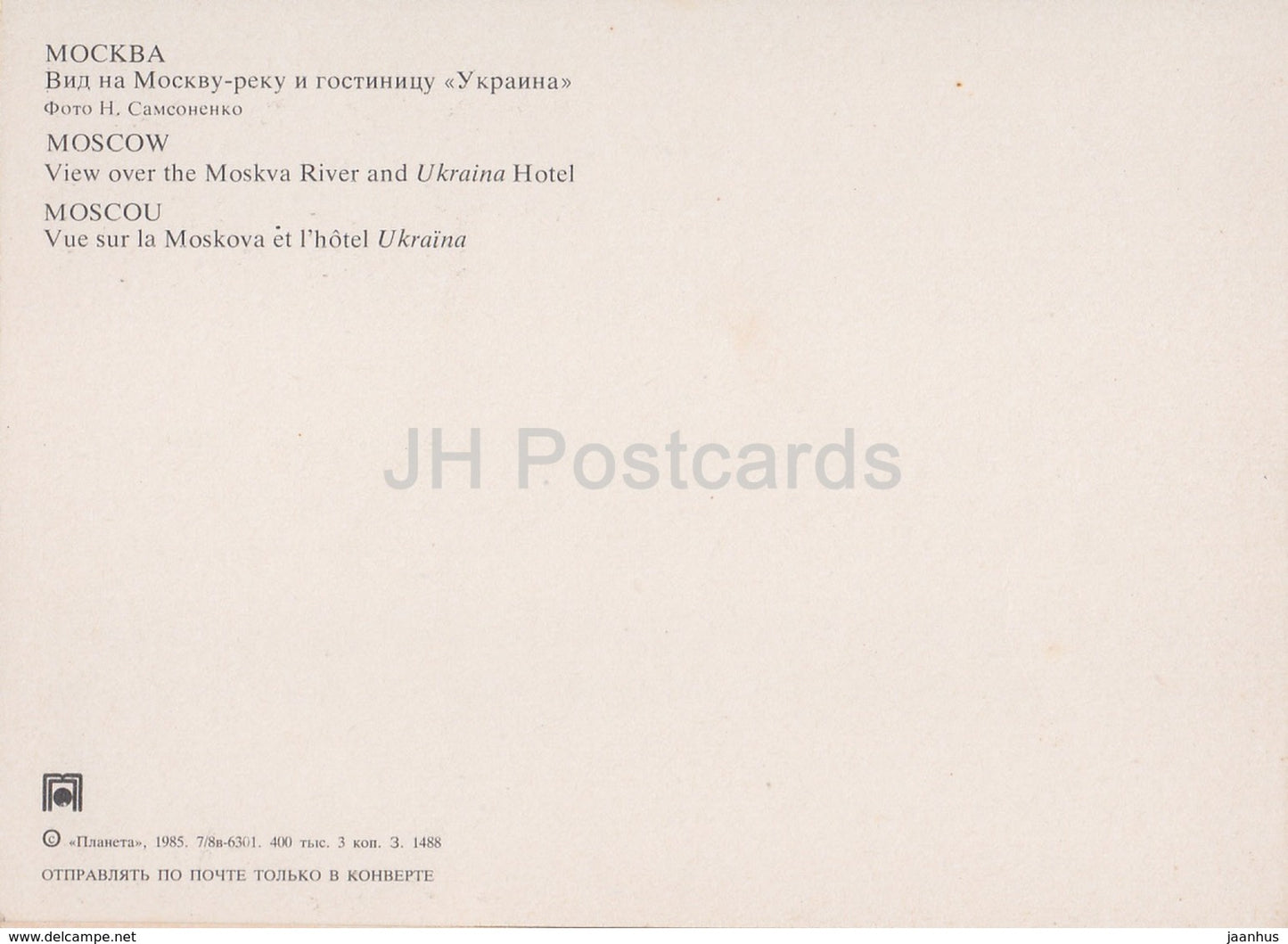 Moskau – Blick auf den Fluss Moskwa und das Ukraina-Hotel – Bus Ikarus – 1985 – Russland UdSSR – unbenutzt