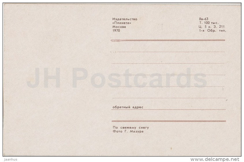 horse sledge - winter - 1970 - Russia USSR - unused - JH Postcards