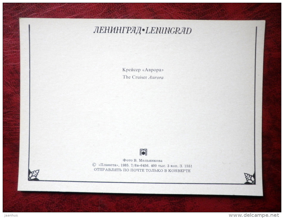 Leningrad - St. Petersburg - the cruiser Aurora - 1985 - Russia - USSR - unused - JH Postcards